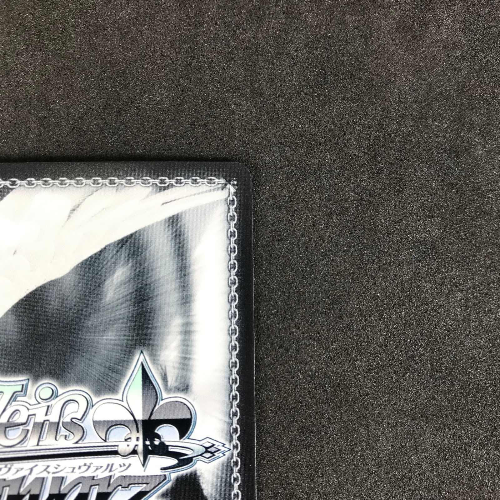 ☆ヴァイスシュヴァルツ NIK/S117/T02SPSP サイン)“ピンポイント