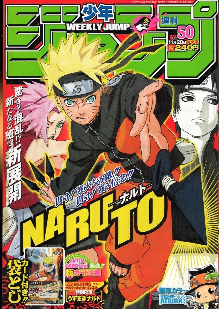集英社 週刊少年ジャンプ 2005年(平成17年)50号 - メルカリ