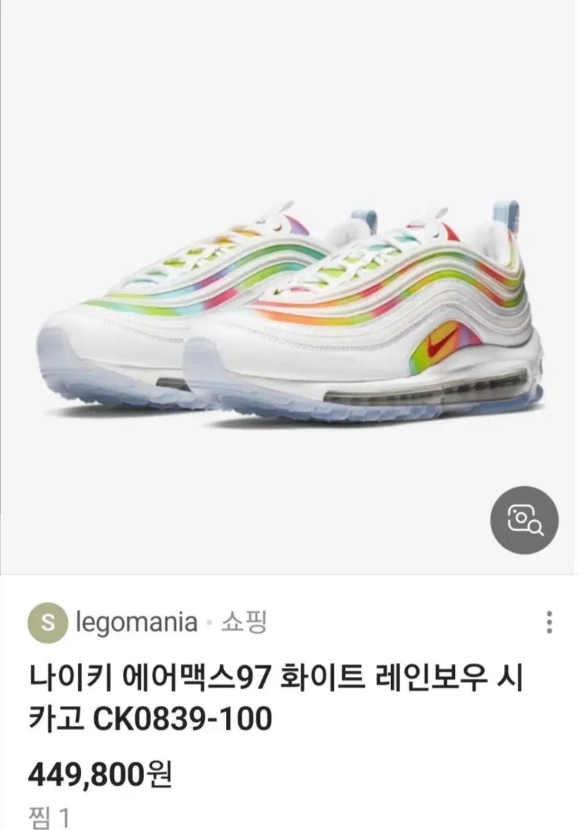 MAX 97