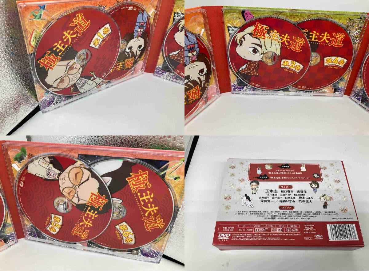DVD 極主夫道DVD 注文 BOX