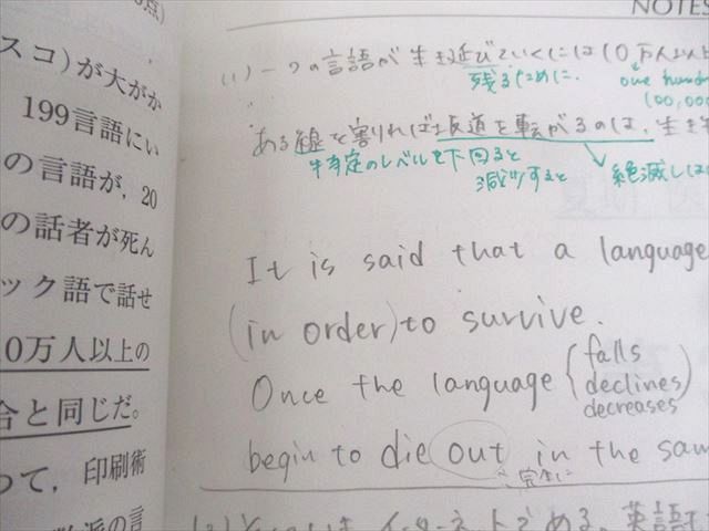 河合塾 国公立大医学部コース 医進英語 医学部対策の答案記述力