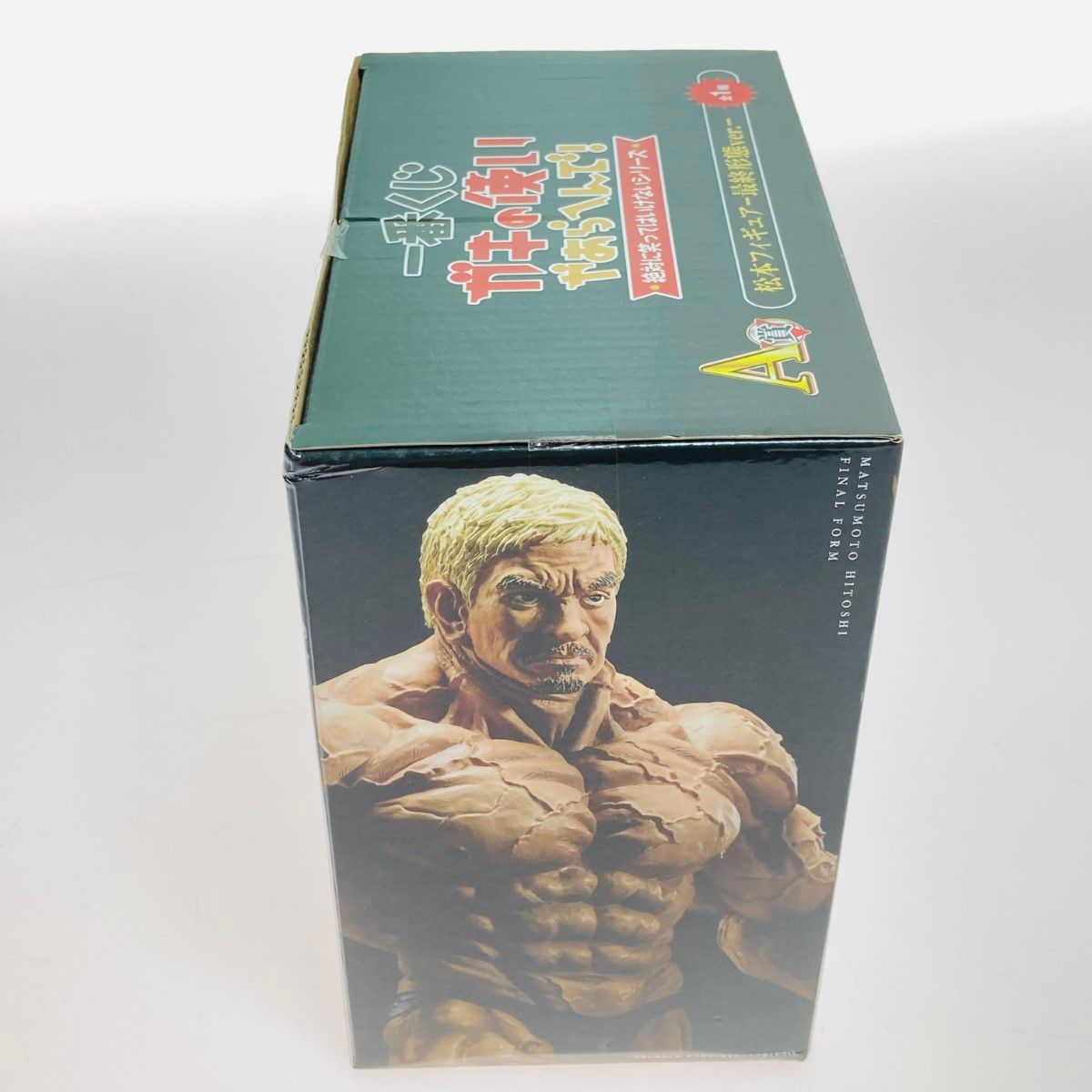 ◎◎ 一番くじ A賞 ガキの使いやあらへんで！ 絶対に笑っては