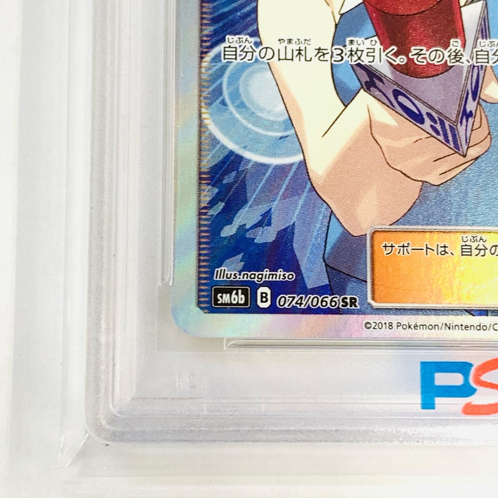 飾磨店】 中古 トレーディングカード PSA10 TVレポーター SR SM6b-074 