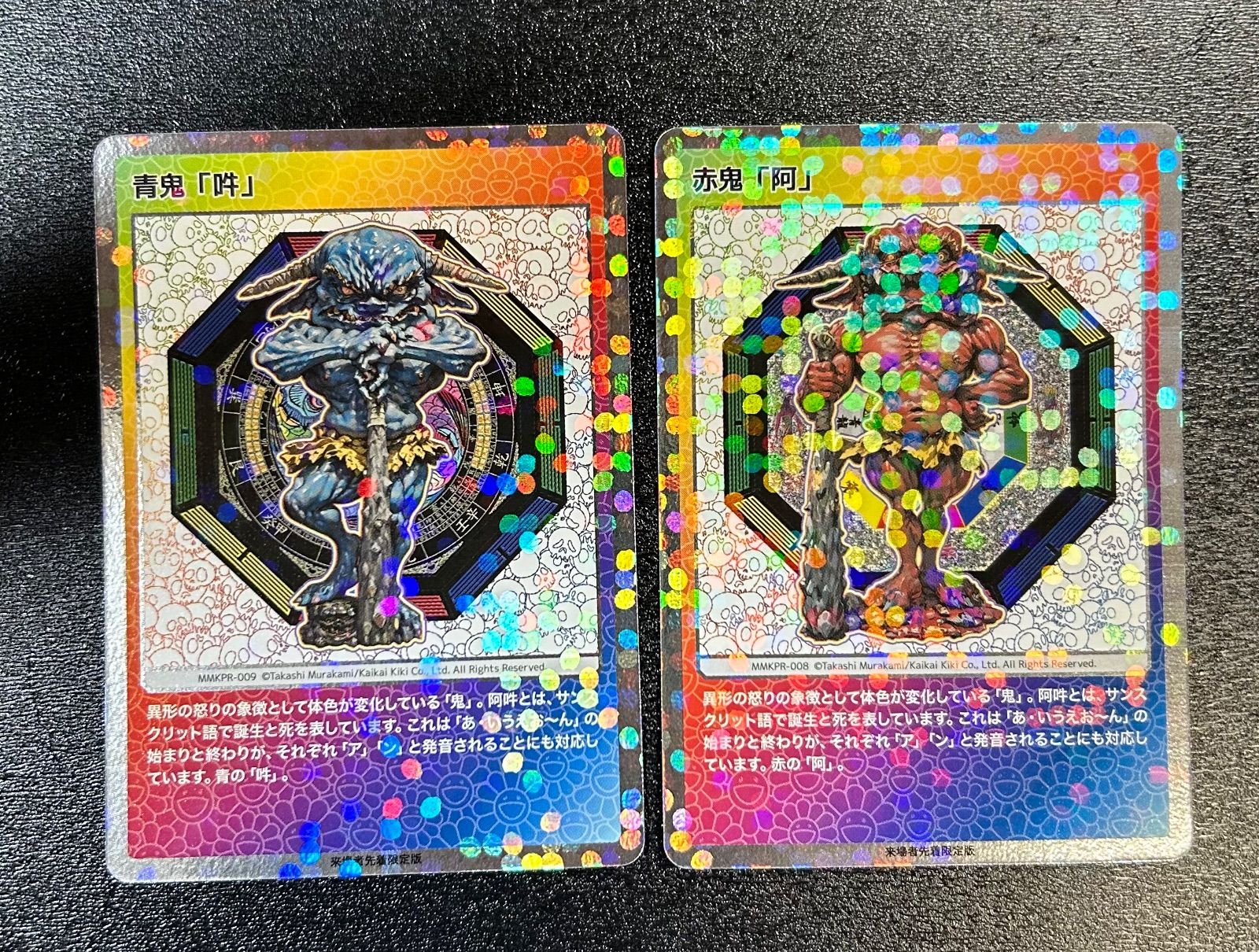 村上隆 もののけ京都（日本語版） 来場者先着限定版 赤鬼「阿」と青鬼