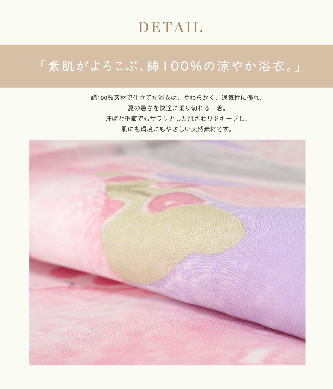 夏 さんでも安心◎簡単二部式浴衣