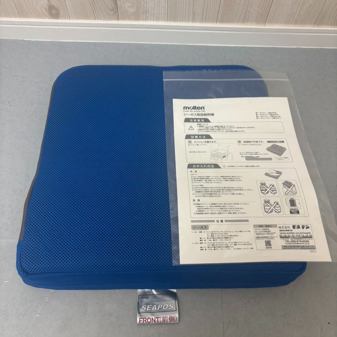 消毒済 中古 クッション】すぐ使える車椅子クッション 美品 シーポス