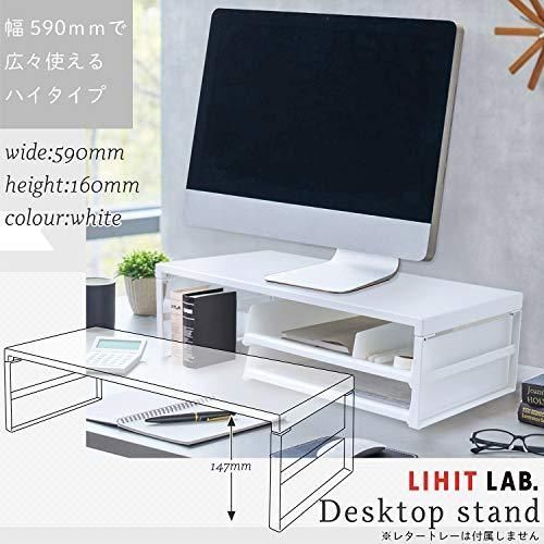 リヒトラブ パソコン台 モニター台 机上台 白 幅59×奥行25×高さ16cm ハイ 耐荷重15kg A7333-0