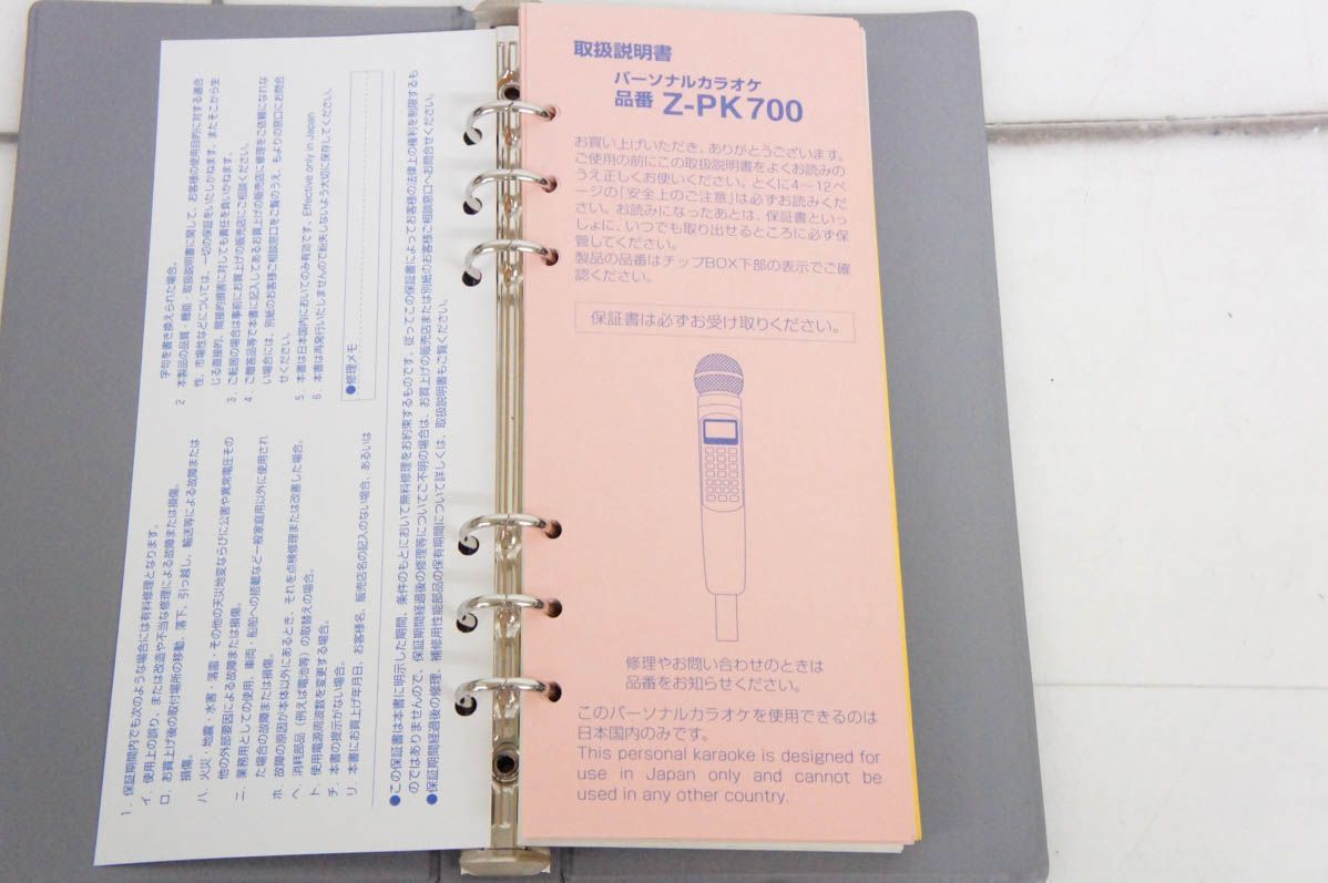 家庭用カラオケ Z-PK700