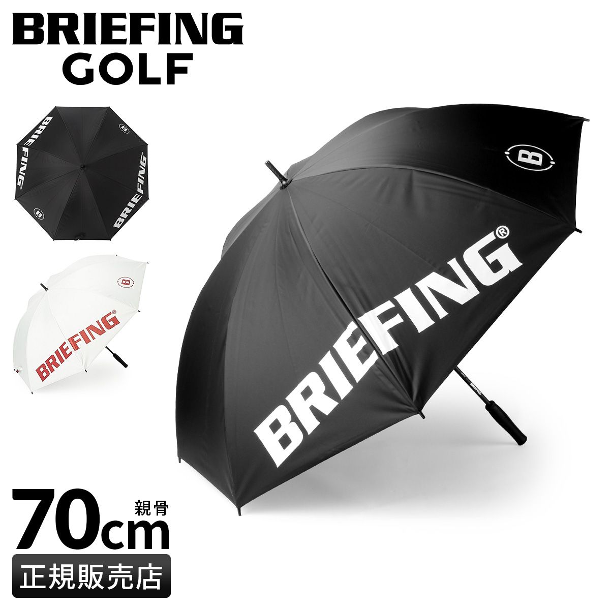 ブリーフィング ゴルフ 傘 パラソル UVカット 日よけ 撥水 晴雨兼用 軽量 BRIEFING GOLF BRG243G23