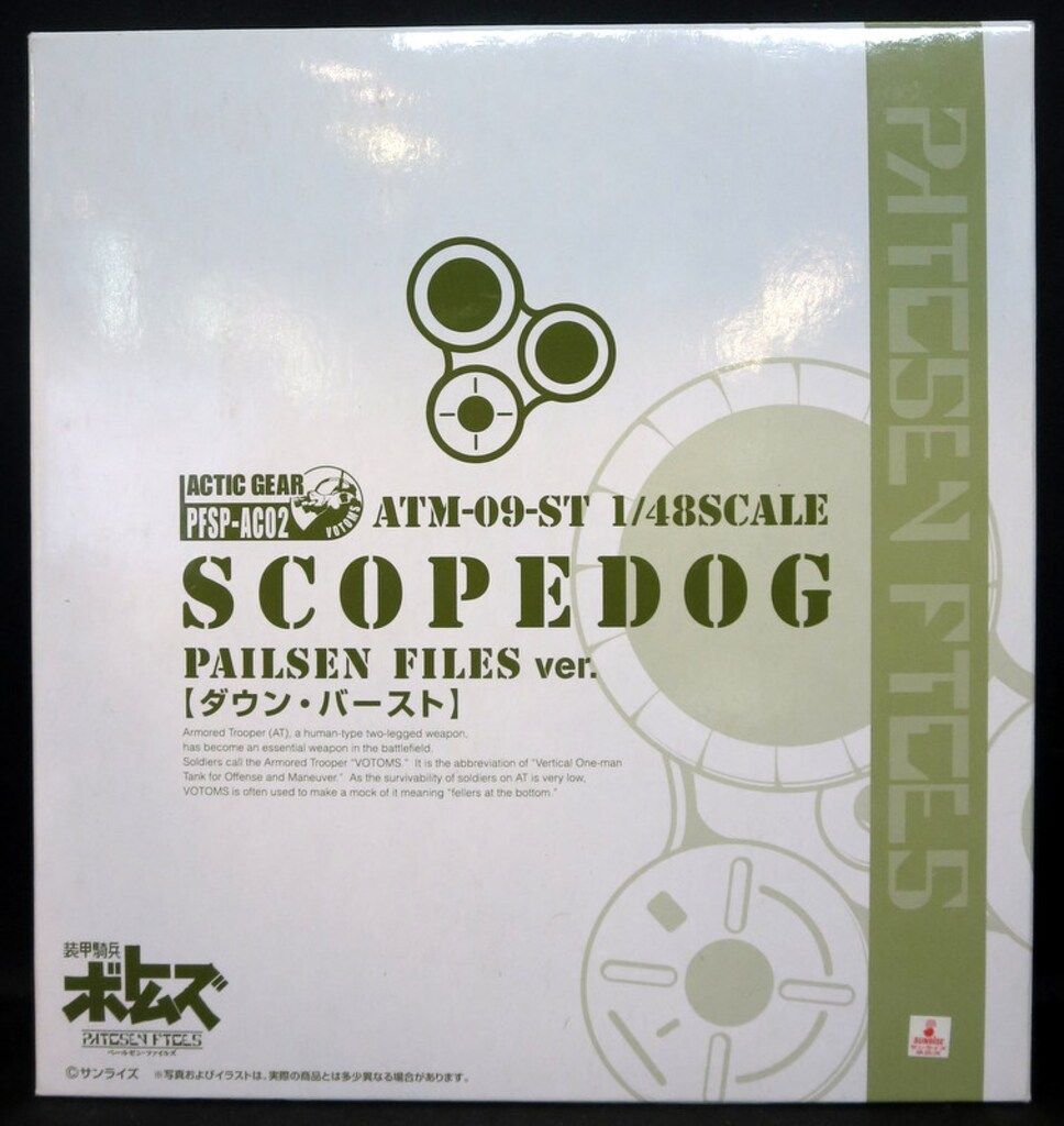 装甲騎兵ボトムズ  スコープドッグ PAILSEN FILES ダウンバースト 装甲騎兵ボトムズ スコープドッグ PAILSEN FILES ダウンバースト