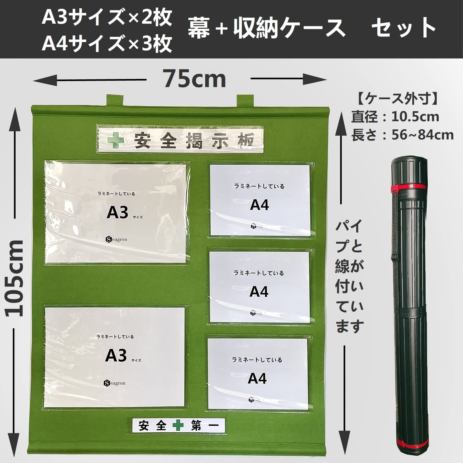 工事管理用幕＋収納ケースセット 屋内用