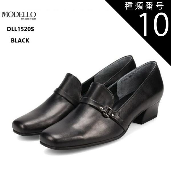 種類10：D-BROWN/24.0cm madras MODELLO(マドラスモデロ)DDL1520S エレガントオペラパンプス 本革 日本製 程良い高さと安定感があるヒールを使用し、甲が深めのデザインでしっかりと足が固定され疲れ