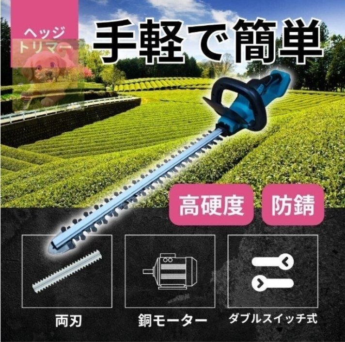 充電式ヘッジトリマー チェーンソー