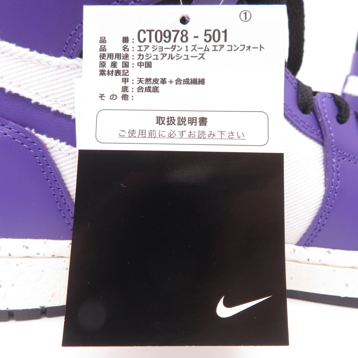 未使用】NIKE ナイキ AIR JORDAN 1 ZOOM AIR CMFT エアジョーダン 