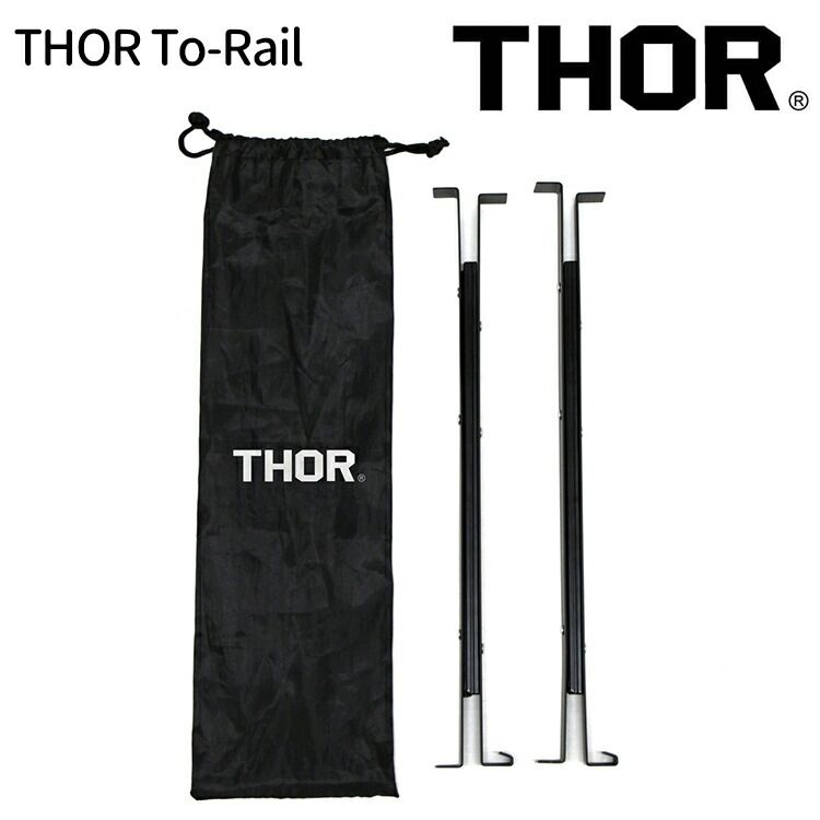 THOR ソー TO-RAIL ラージトート53L・75L専用 スライドレール サイドテーブル テーブル 部品 レイル パーツ ガレージ アウトドア TRUST