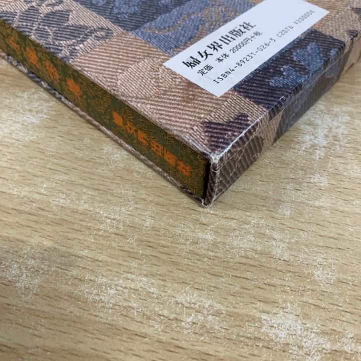 ▲01)【同梱不可】文龍/名物裂鑑 緞子・間道・雑載/小堀宗慶/婦女界出版社/平成11年発行/A 文龍名物裂鑑緞子間道雑載 / 小堀宗慶 - 紀伊國屋書店ウェブ