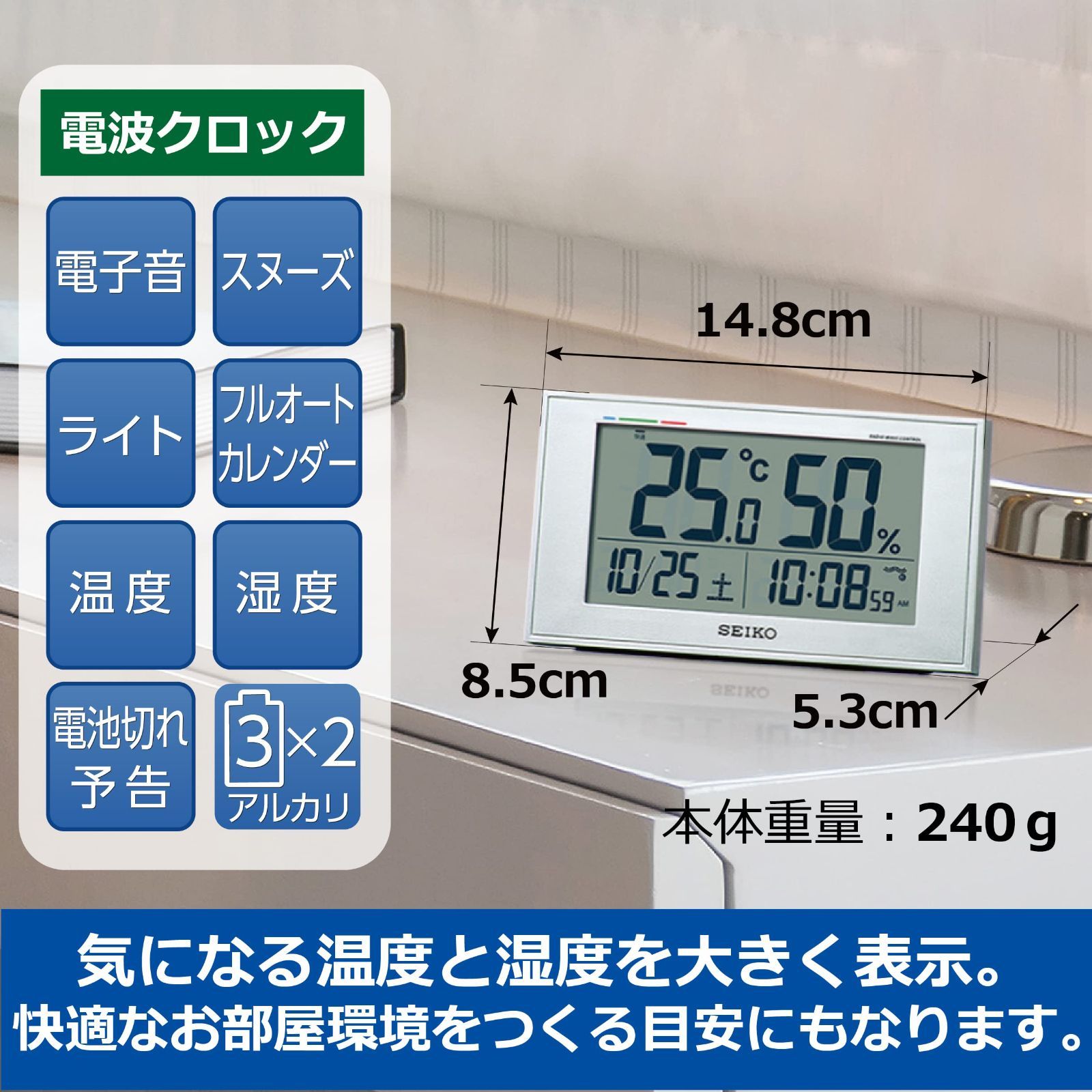 35％OFF セイコー 電波 目覚まし時計 快適度 温度湿度表示 BC402K