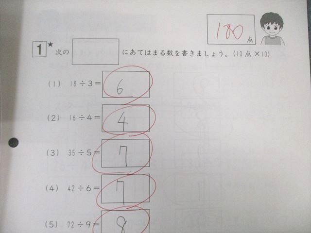SAPIX 小4 サピックス デイリー/スプリング/サマー/ウインター