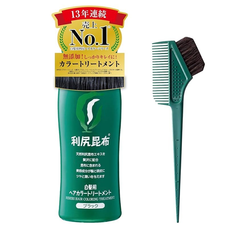 利尻ヘアカラートリートメント 200g （ブラック）2本 利尻昆布 ヘア