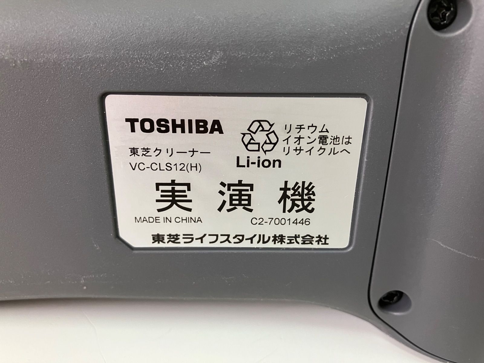 東芝