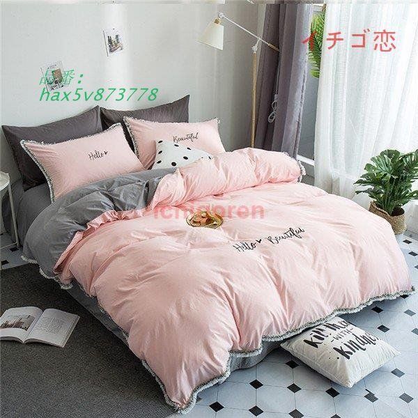 布団カバー 4点セット 掛け布団カバー 敷き布団カバー 枕カバー 綿 洗える マットレスカバー ベッド用 寝具カバー ベッドカバーシーツ hax5v873778