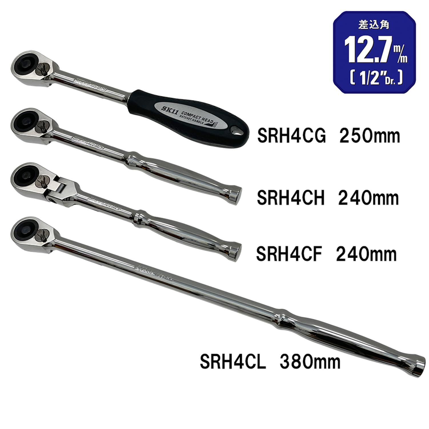 特価セール】全長380mm 差込角12.7 ロングラチェットハンドル 特価セール】全長380mm 差込角12.7 ロングラチェットハンドル