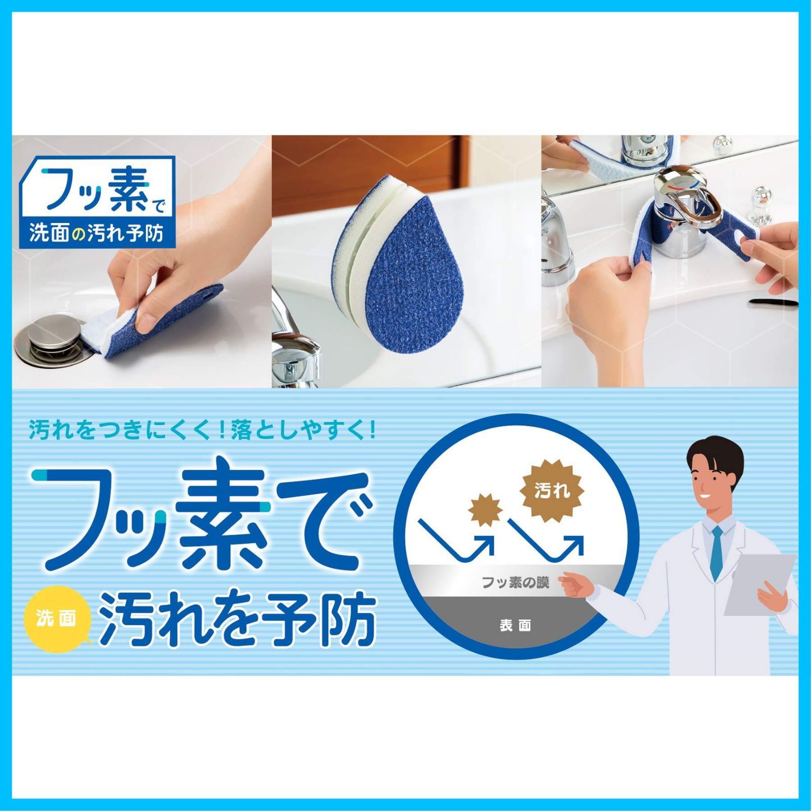 フッ素ガード