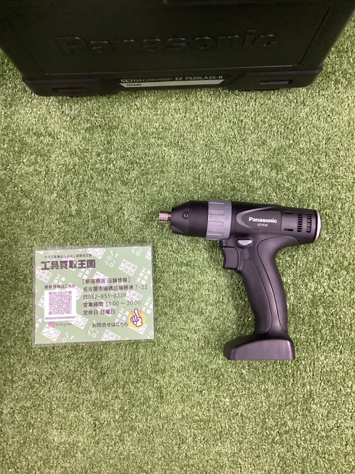B パナソニック Panasonic 充電 マルチインパクトドライバー 黒 EZ7520LA2S-B