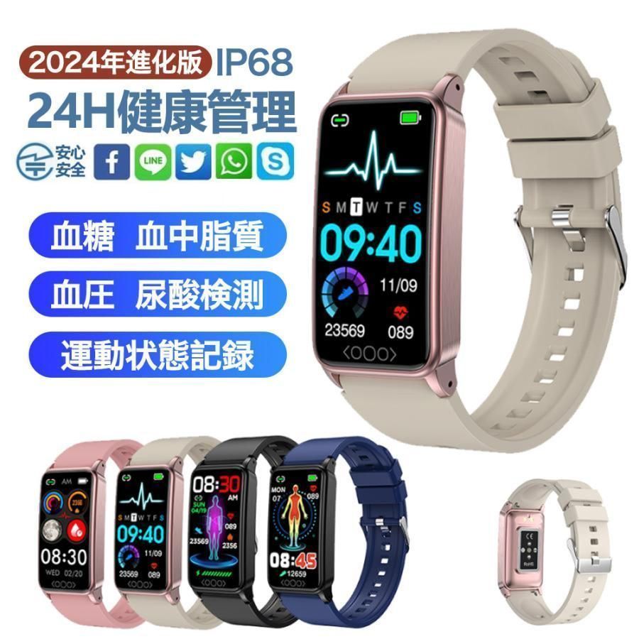 スマートウォッチ 血糖値 日本製 センサー 尿酸値 血圧測定 血中酸素 血中脂質 体温監視 心拍数 活動量計 歩数計 IP68防水 レディース 着信通知 iPhone Android 敬老の日