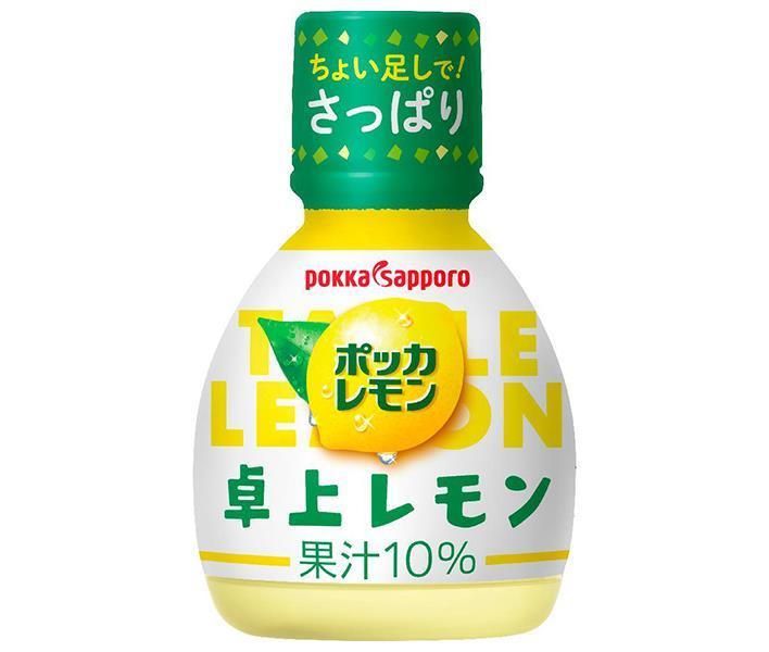 ポッカサッポロ ポッカレモン 卓上レモン 70ml×50本入× 2ケース ｜ 調味料 檸檬 果汁 レモン果汁