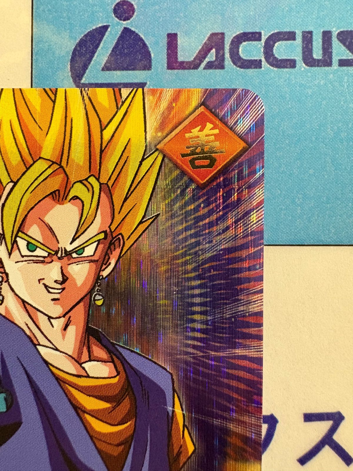 だ*い様 ドラゴンボール データカードダス ベジット 爆レア 177-I ドラゴンボールZ データカードダス爆レアカード【ベジット】177