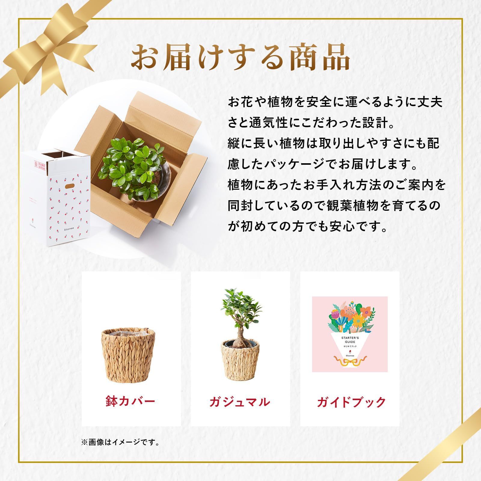 就職祝い ジュートカバー