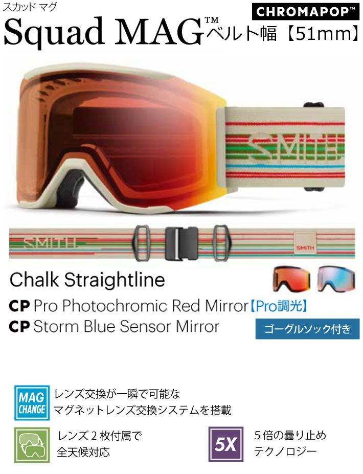 Squad MAG 21-22 Early Goggle CPレンズ2枚付き Squad MAG 21-22 Early
