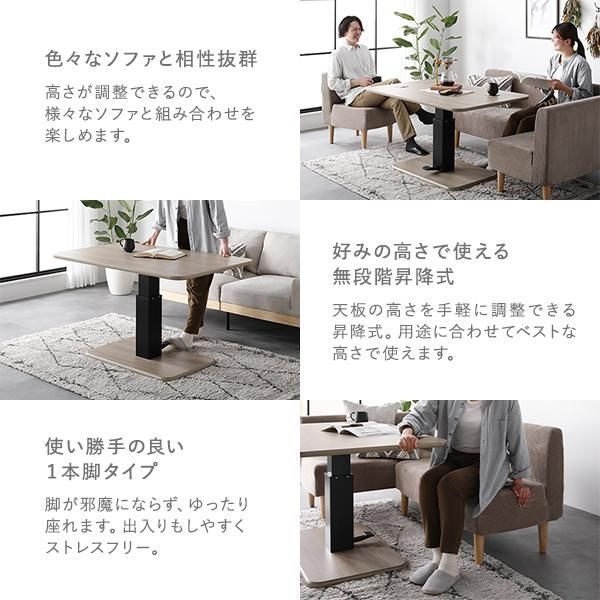 昇降式テーブル ダイニングテーブル