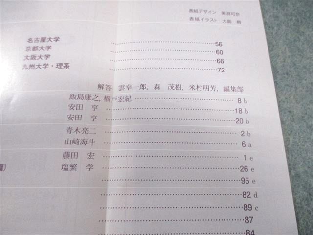 東京出版 大学への数学 2018年4月号〜2019年3月号/臨時増刊 計17冊 飯島康之/安田亨/青木亮二/他多数 105L1D 東京出版 大学への数学 2018年4月号～2019年3月号/