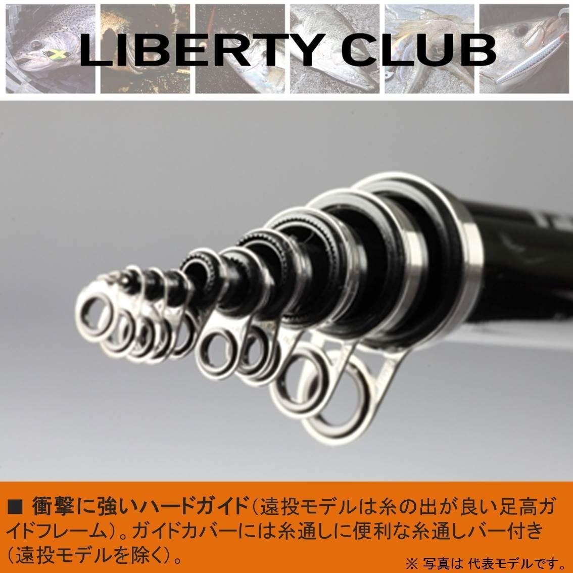 ダイワDAIWA