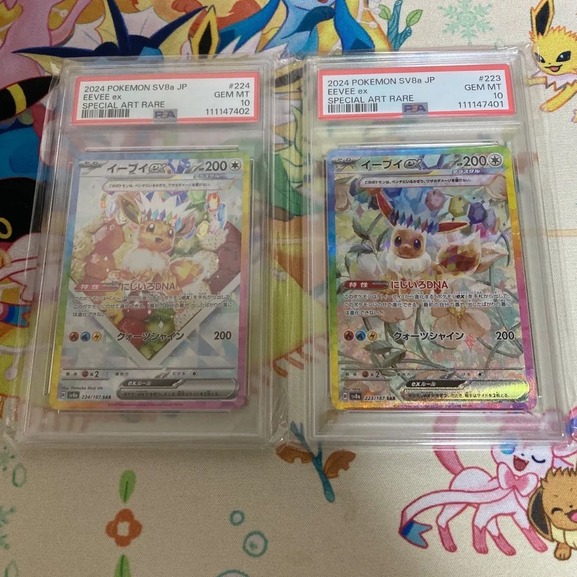PSA10】 ポケモンカード イーブイex SAR 2枚 連番