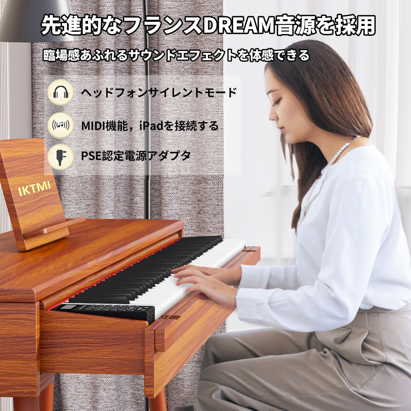 IKTMI 木製 電子ピアノ 88鍵盤 引き出し 電子 ピアノ 88鍵 スタンドセット Piano アップライト ピアノ MIDI対応 初心者 子供  ペダル付き - メルカリ