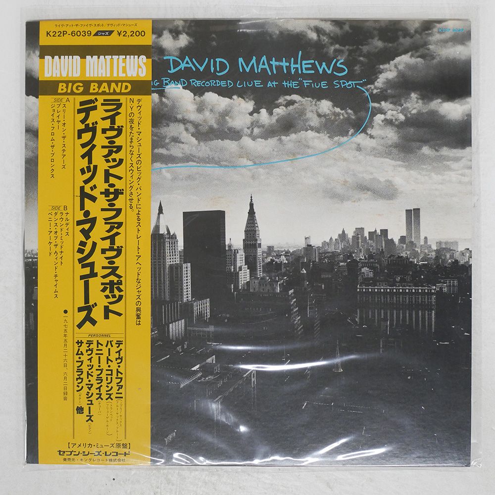 レア！ORF Big Band  & The Chicks ２枚組レコード 帯 国内盤 DAVE MATTHEWS/BIG BAND RECORDED LIVE AT THE 