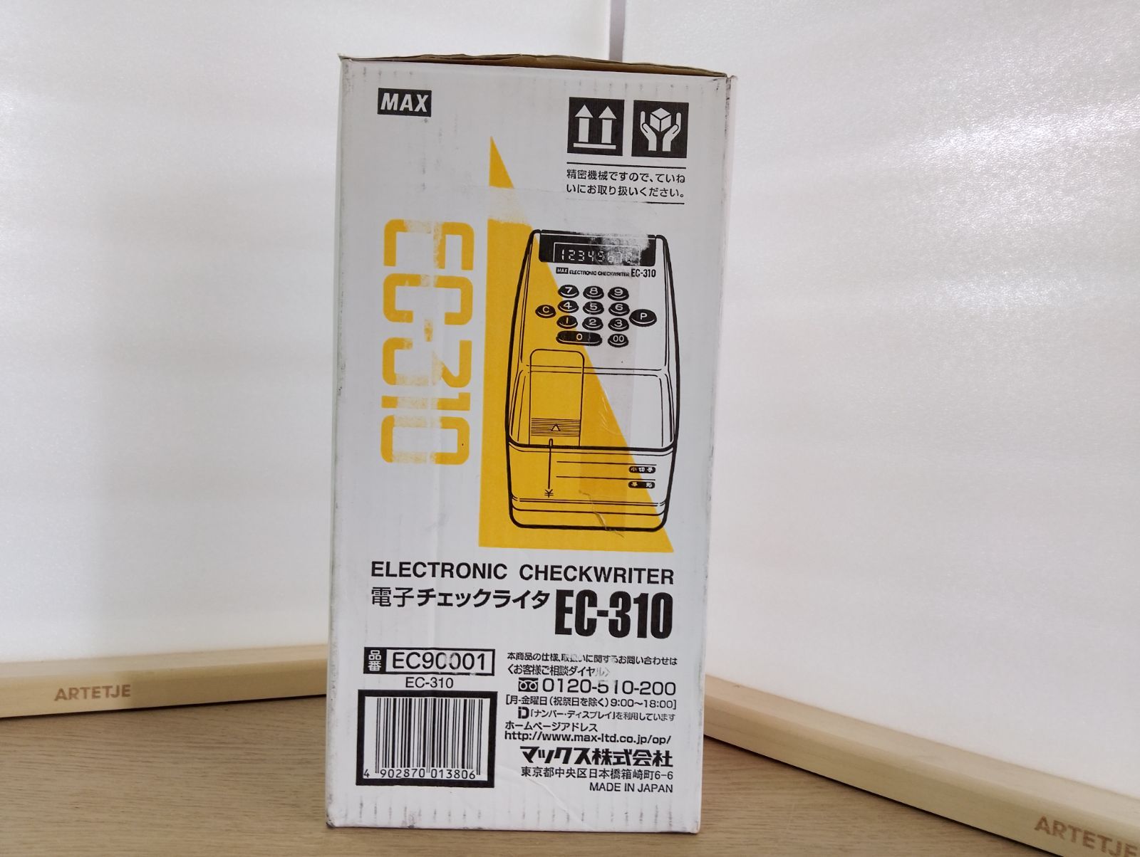 電子チェックライター 8桁