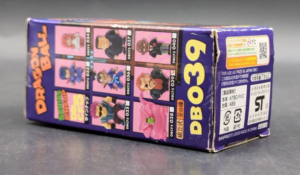 バンプレスト WCF ドラゴンボール vol.5 マッスルタワー&レッドリボン