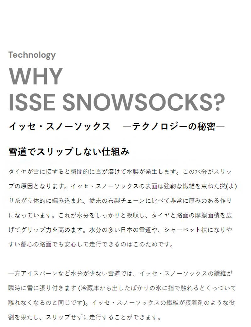 スノーソックス クラシックモデル