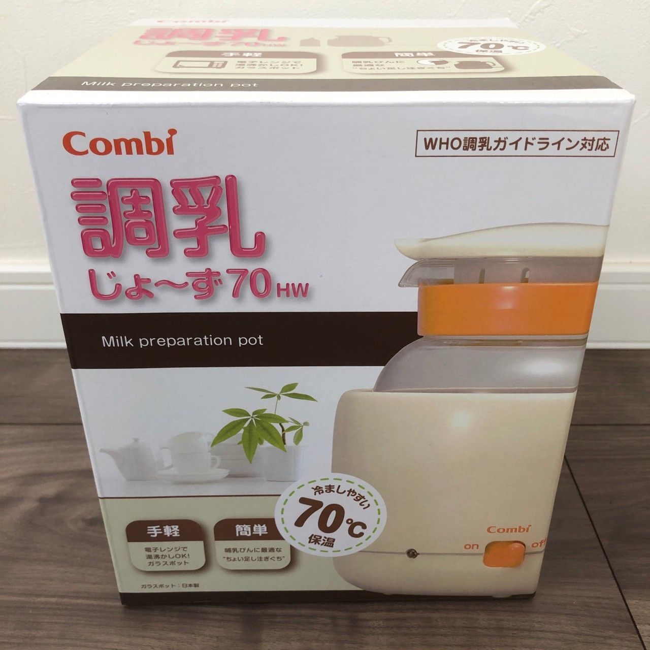 調乳じょうず未使用新品 【驚きの値段で】 - 食事