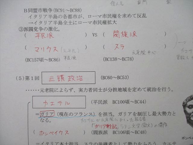 UN26-106 県立船橋高校 政治・経済 教科書・授業プリントセット 2023年