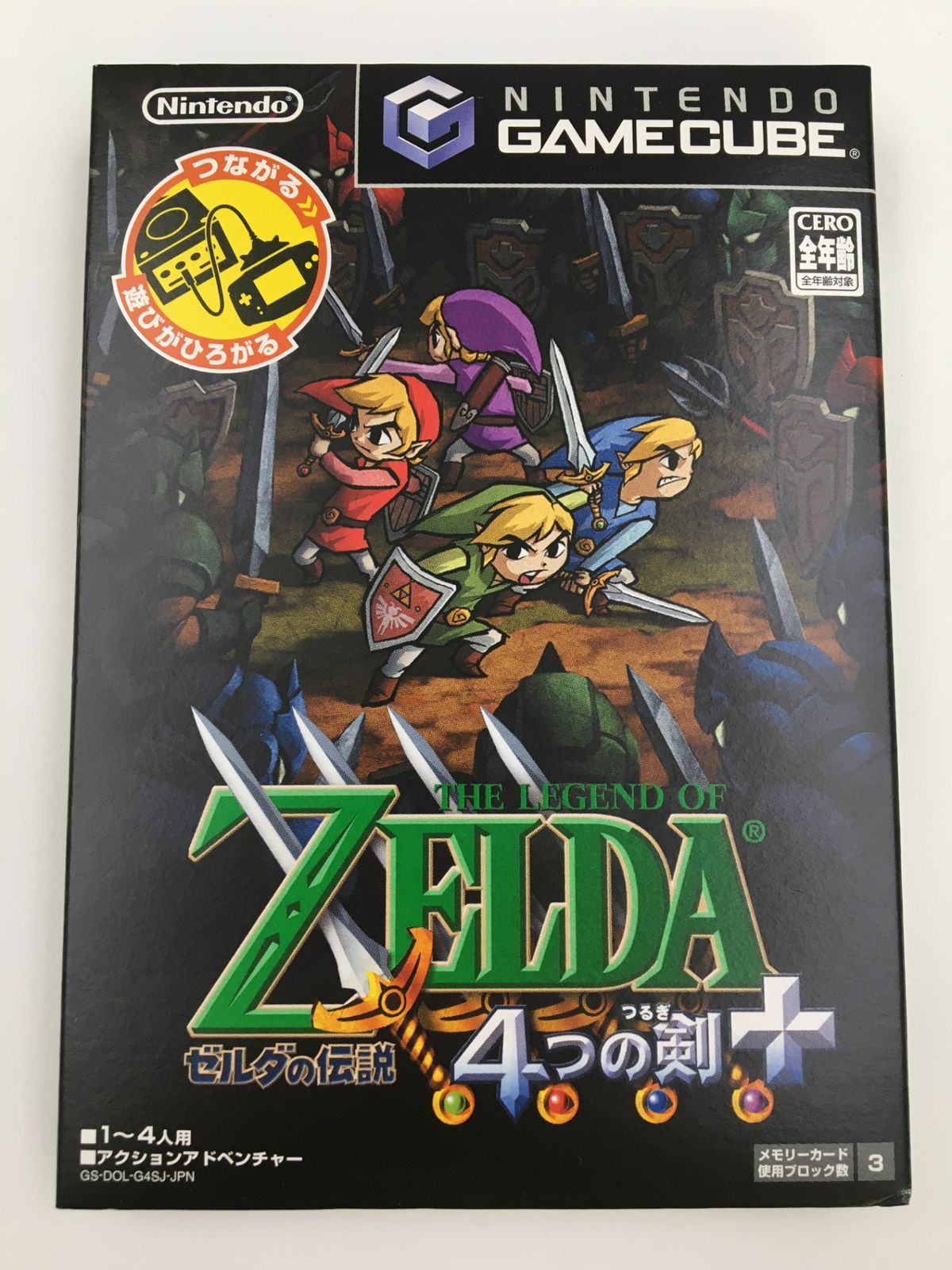 ゼルダの伝説