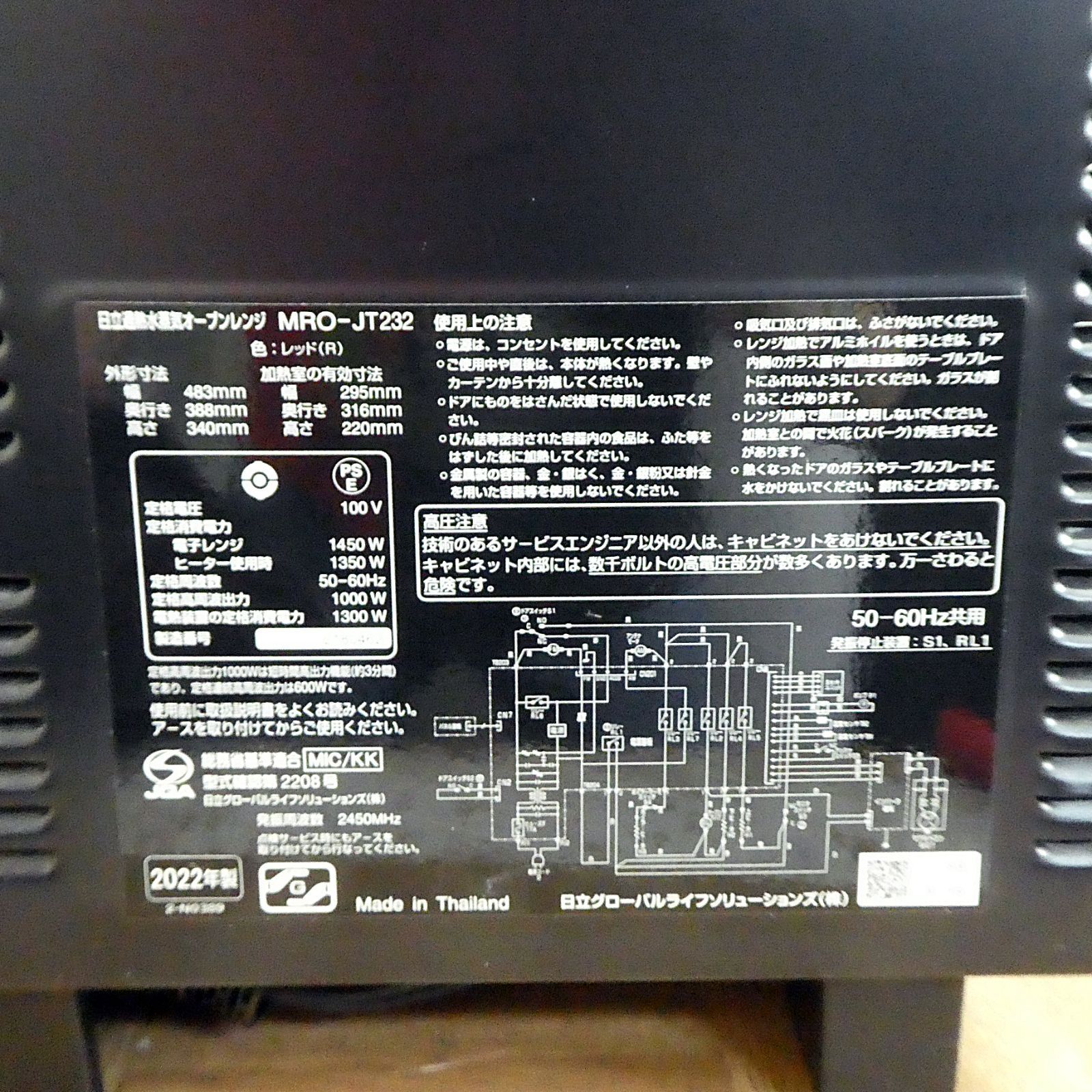 R031 日立