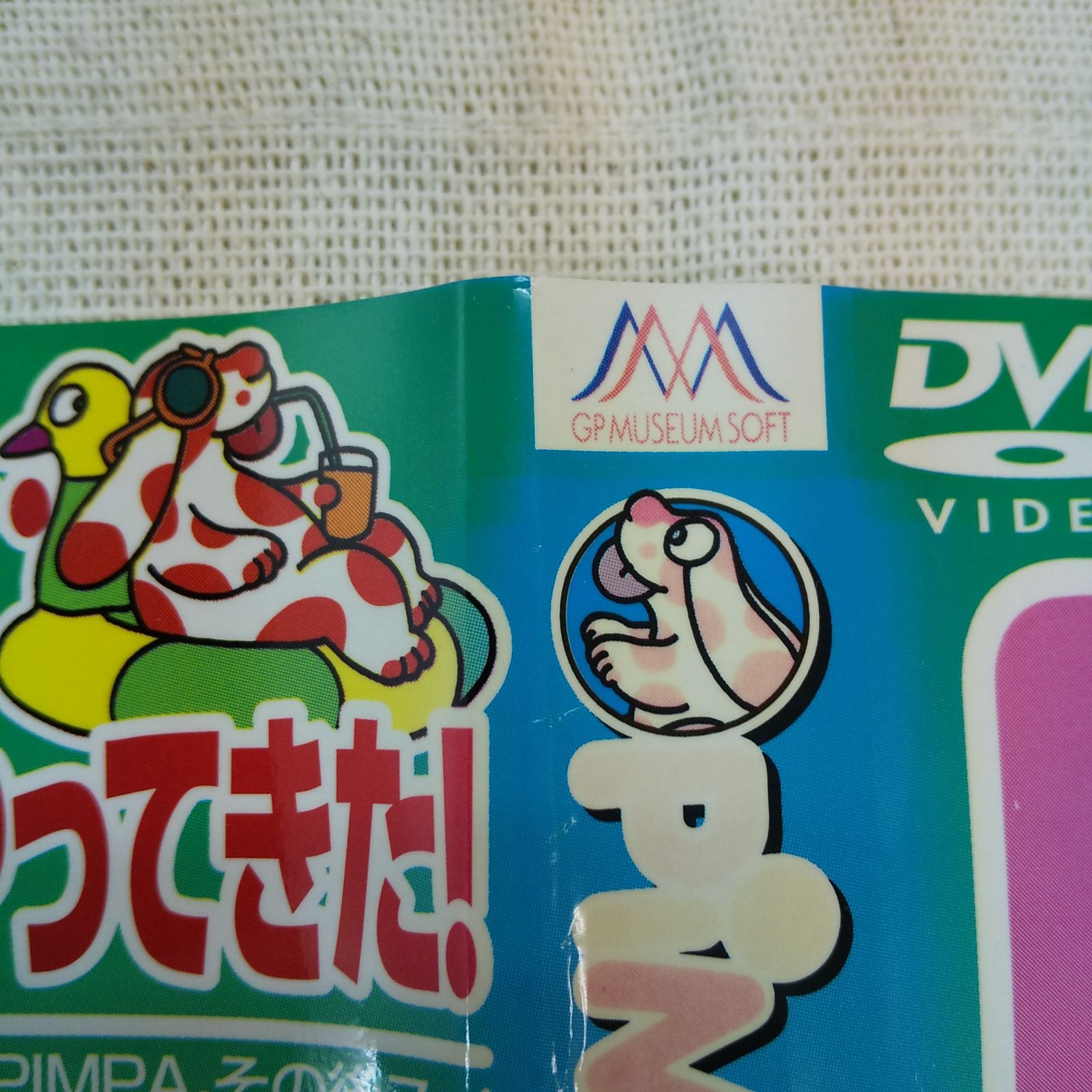 PiMPA ピンパ VOL.4 レンタル専用 中古 DVD ケース付き - メルカリ
