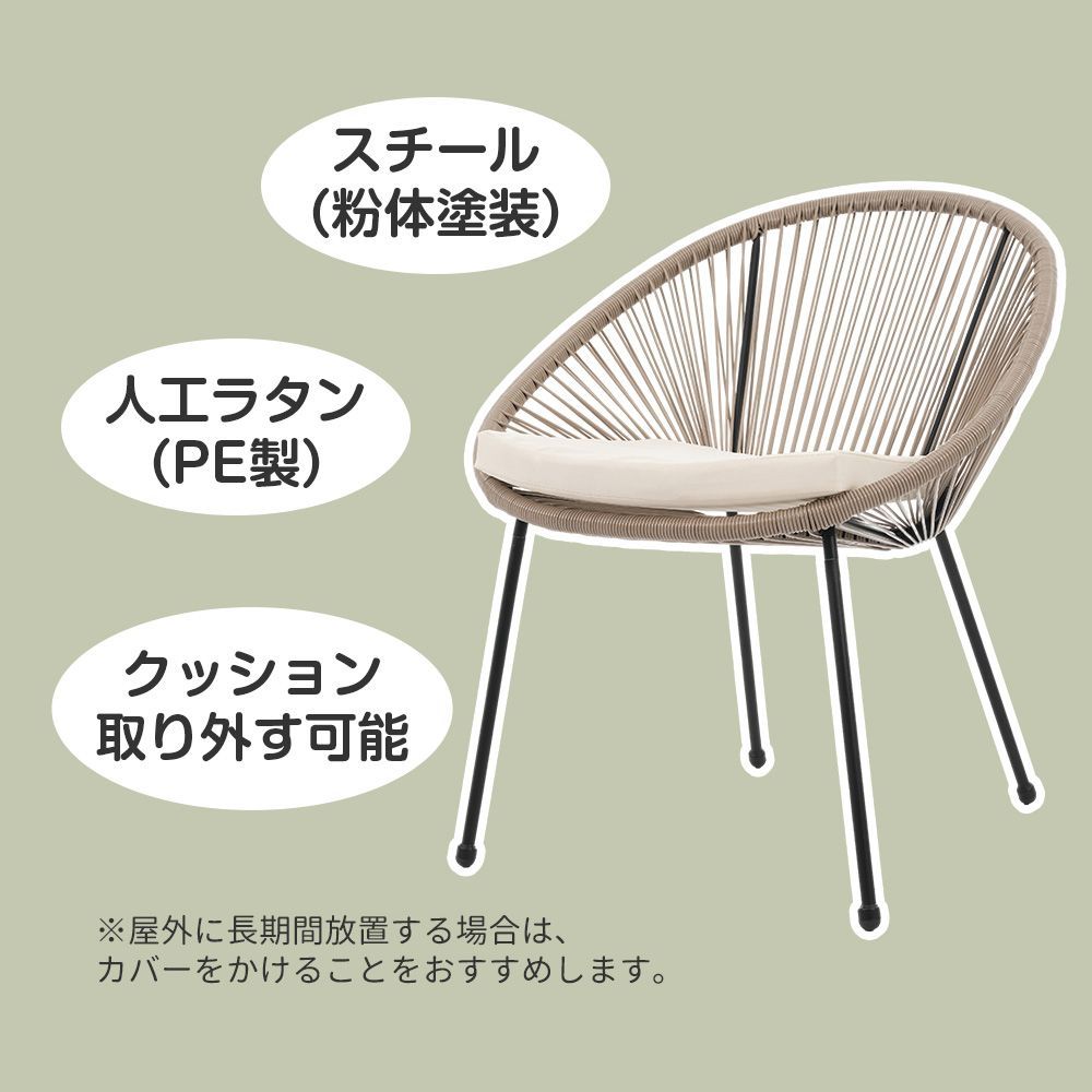 ｜2脚チェア付属｜屋外用｜耐候性｜組立簡単｜N509P283863A