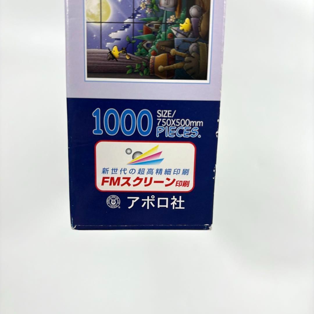 1000ピース
