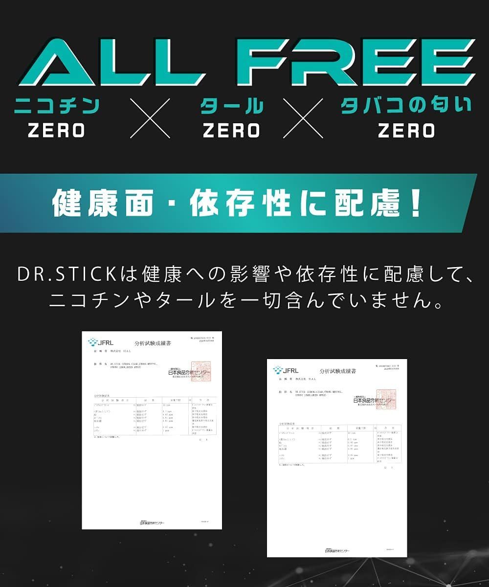 新品・未開封】Dr.Stick ドクタースティック 4箱(4箱×5個=20個